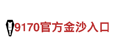 引领潮流 创新无限——656娱乐彩独家定制